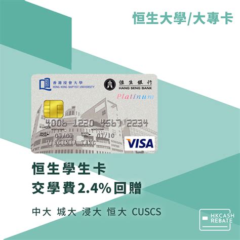 先交學費|大學/大專聯營信用卡 獨家交學費優惠